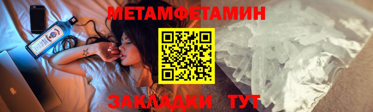АМФЕТАМИН 97% Севастополь