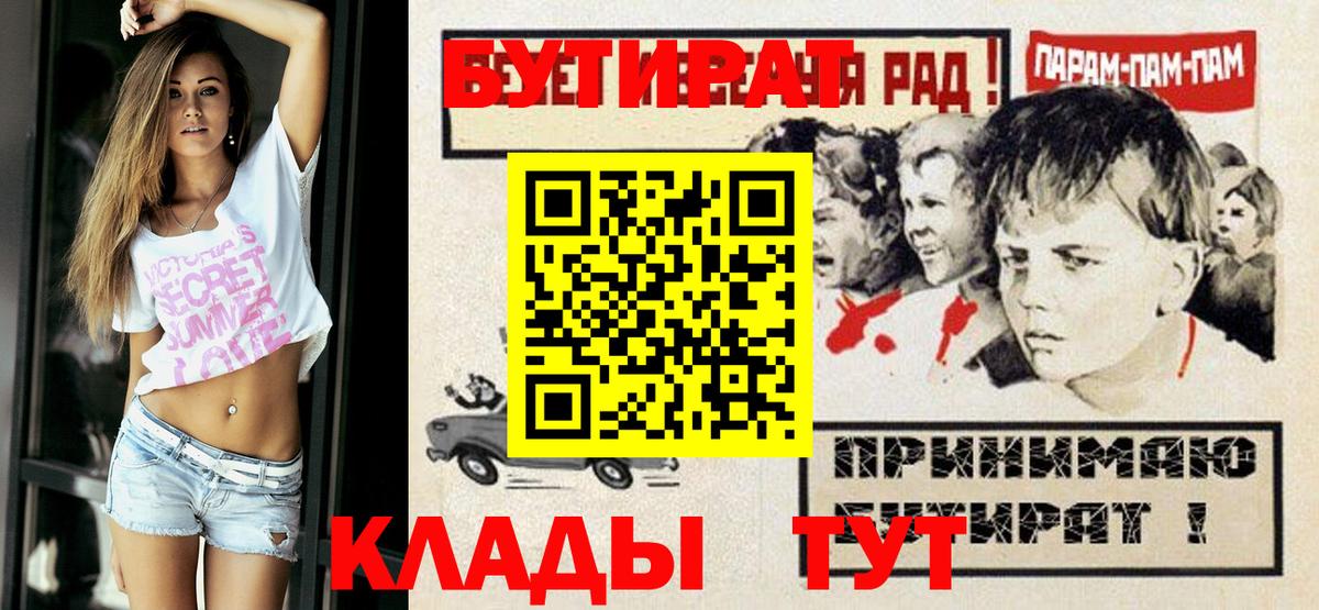 БУТИРАТ бутандиол Севастополь