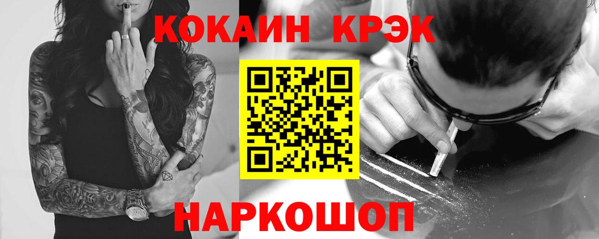 Cocaine Эквадор Севастополь