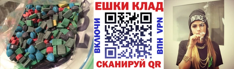 Ecstasy 300 mg Севастополь