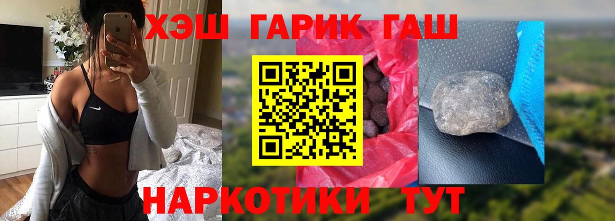 ГАШ индика сатива Севастополь
