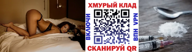 Героин хмурый  blacksprut вход  Севастополь 