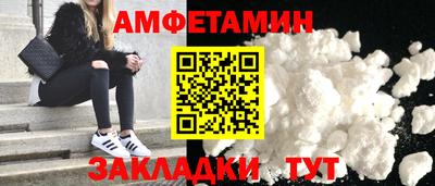 первитин Славянск-на-Кубани
