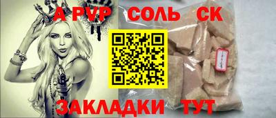 прущие крисы Славгород