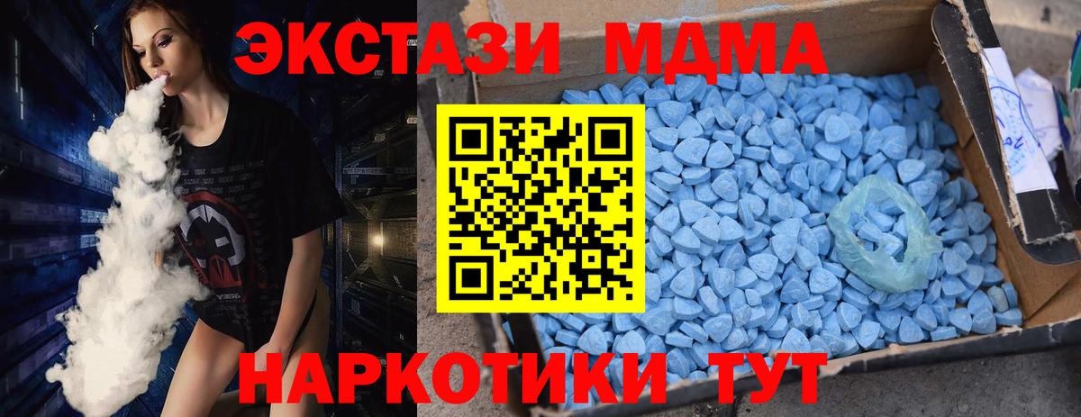 МДМА crystal Севастополь