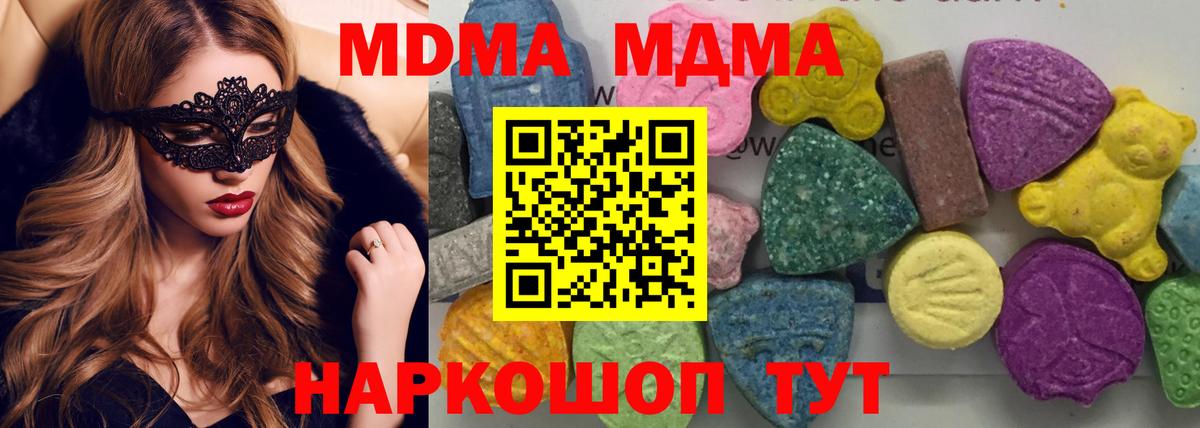 MDMA VHQ  Вход с VPN  MDMA  Севастополь 