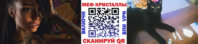 МЯУ-МЯУ мука  shop формула  Севастополь  купить закладку 