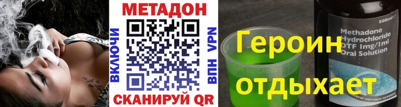 Метадон methadone Севастополь