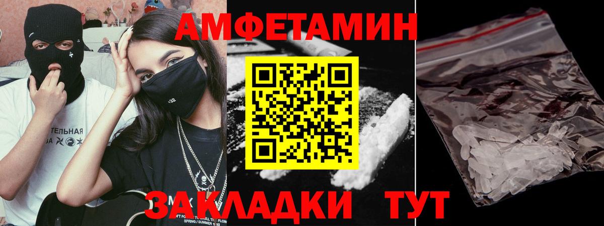 Метамфетамин Декстрометамфетамин 99.9% Севастополь