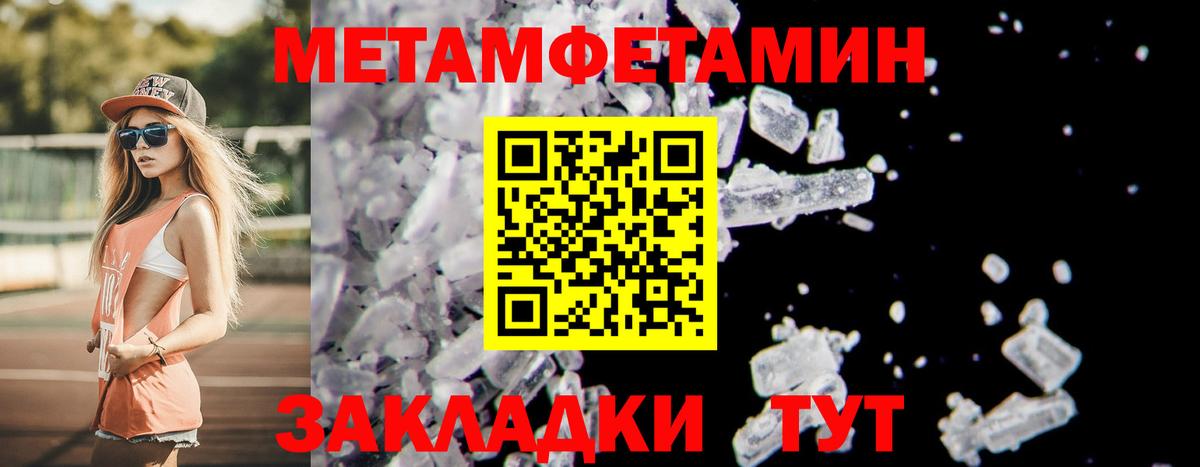 Первитин Декстрометамфетамин 99.9%  Вход с VPN  Севастополь 