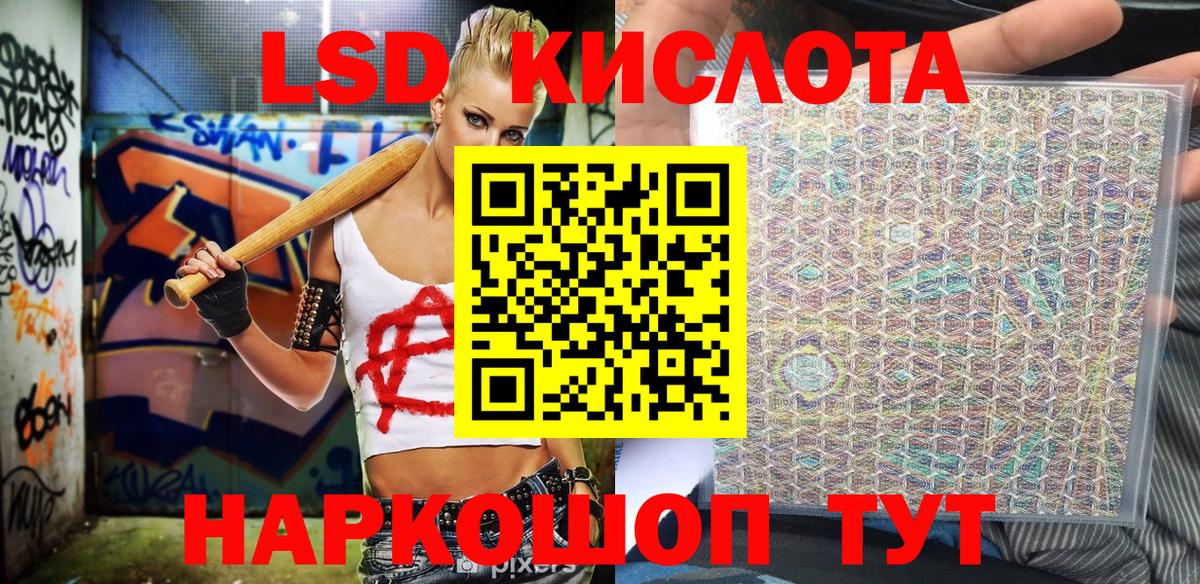Севастополь  где найти наркотики  Вход с VPN  Марки 25I-NBOMe 1,5мг 