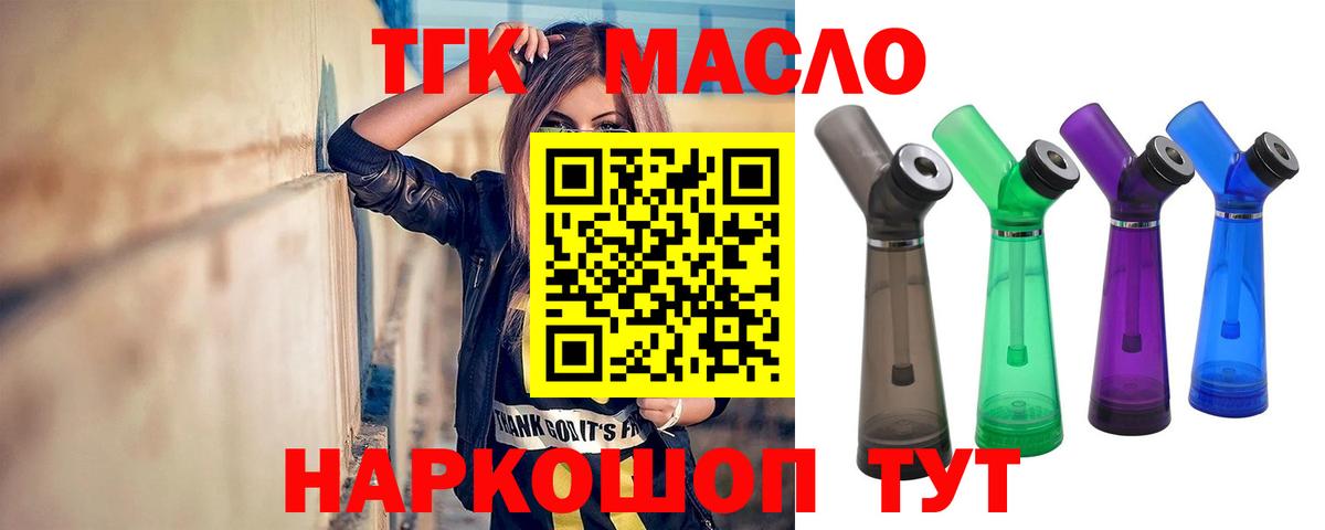 ТГК вейп Севастополь