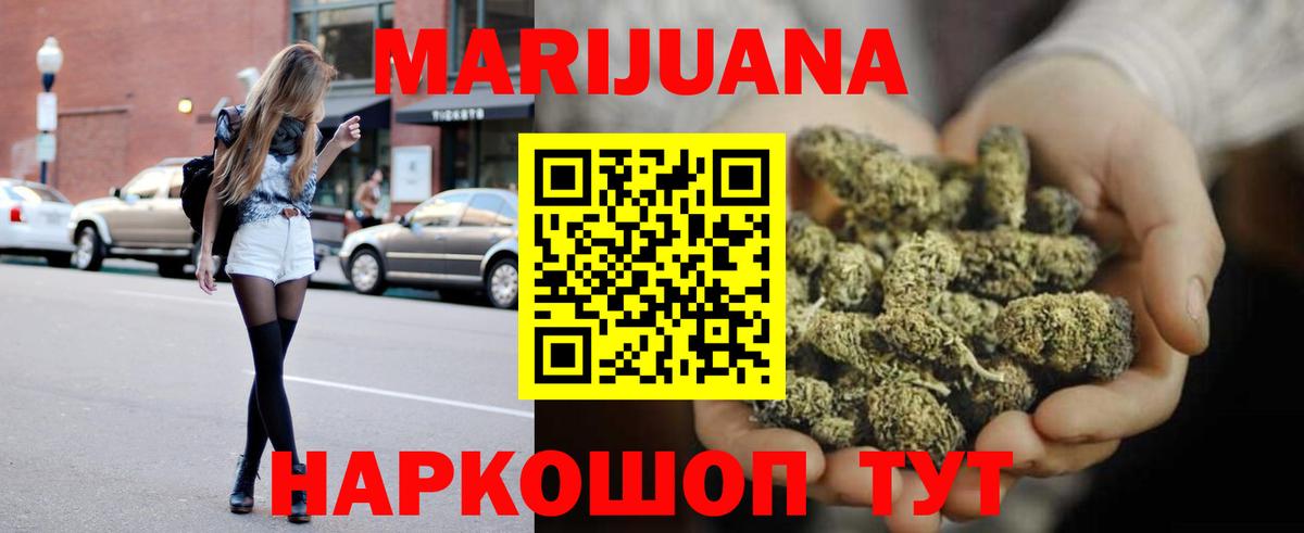 Бошки Шишки White Widow Севастополь
