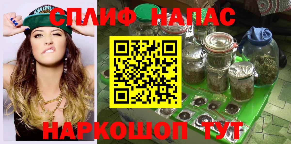 NBOMe Севастополь